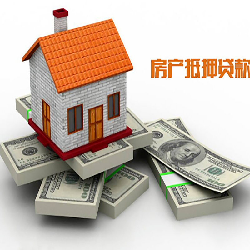 石鼓房产抵押贷款条件|石鼓房屋抵押贷款