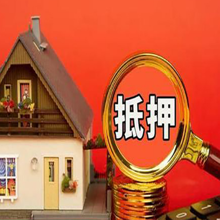 石鼓房屋抵押贷款担保中,抵押权有哪些类型?
