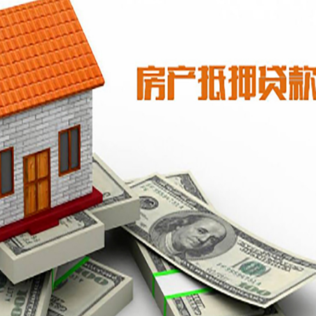 石鼓房屋抵押贷款利率全解析