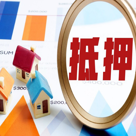 石鼓房产抵押贷款有贷款还可以吗