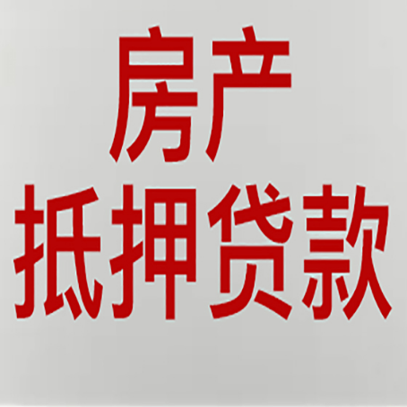 石鼓房产抵押贷款了还可以更改名字吗