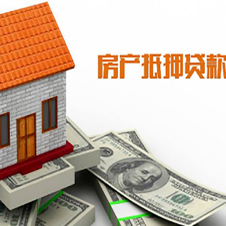 石鼓房产抵押贷款的年利率是多少？