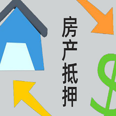 石鼓房子抵押贷款时如果夫妻离婚怎么处理